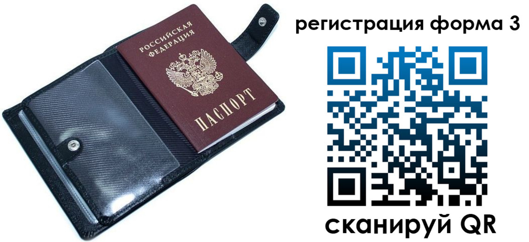 прописка иностранных граждан в Йошкар-Оле