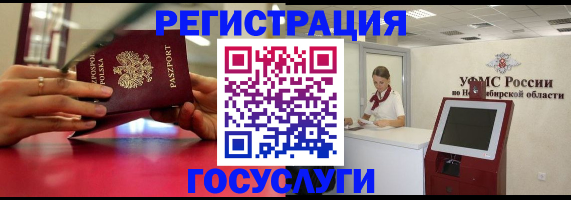 временная регистрация для школы в Йошкар-Оле