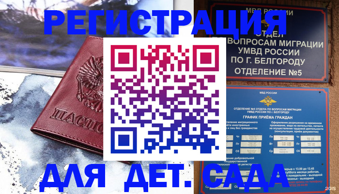 прописка поиск в Йошкар-Оле