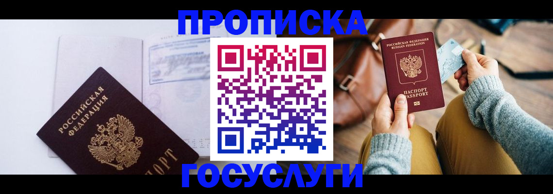 временная регистрация в квартире в Йошкар-Оле