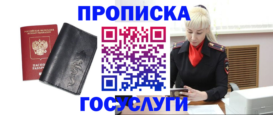 прописка поиск в Йошкар-Оле
