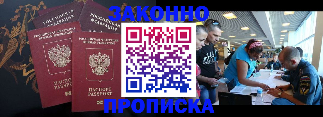 временная регистрация купить в Йошкар-Оле