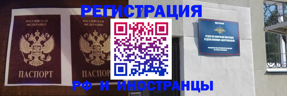 временная регистрация в квартире в Йошкар-Оле